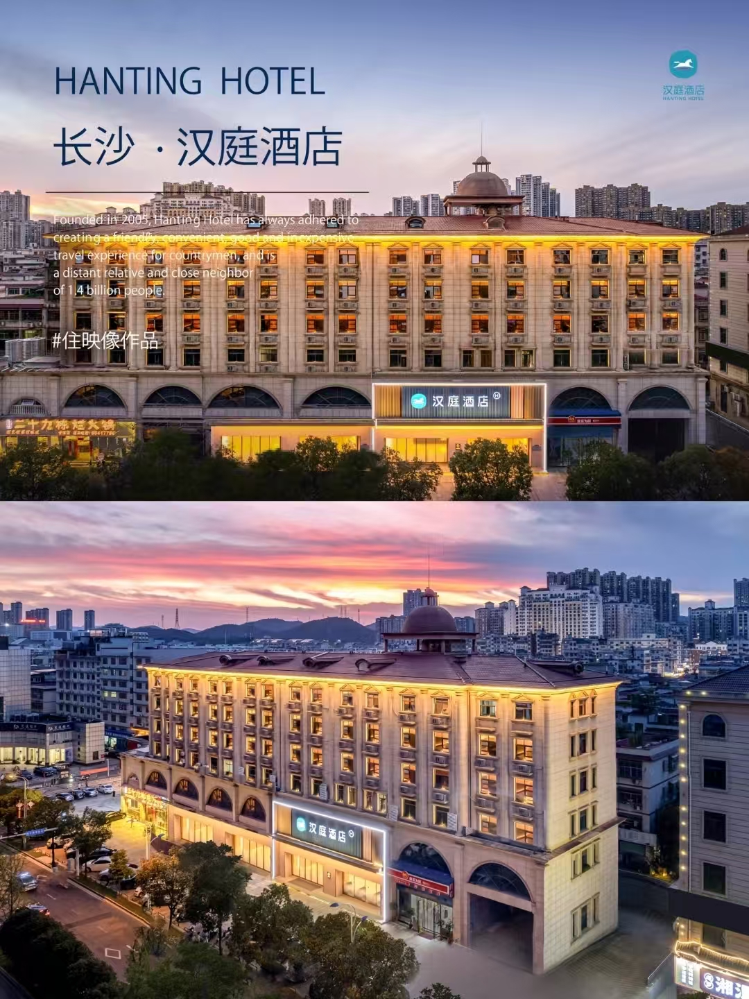 汉庭1