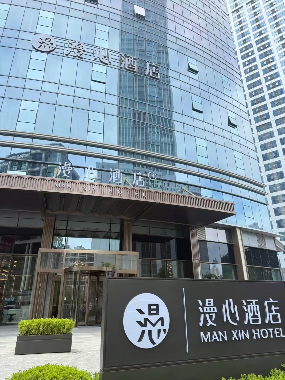 漫心3